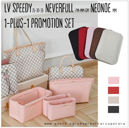 Qoo10 - Base Shaper Nylon Organizer Felt Inserts for LV Louis-Vuitton Neonoe  M : Bag & Wallet