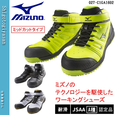 mizuno safety shoes