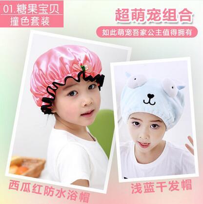 childrens shower cap