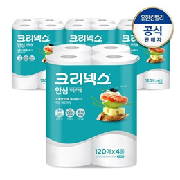 크리넥스 키친타올 안심 클래식 2겹 120매 4롤 4팩