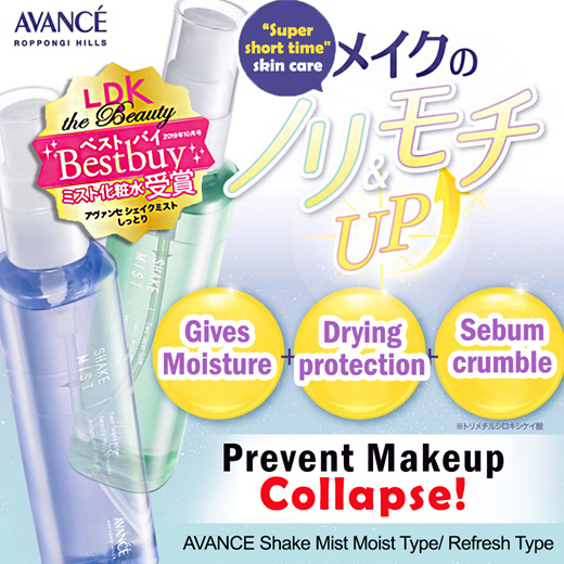 Qoo10 Avance Shake Mist Skin Care