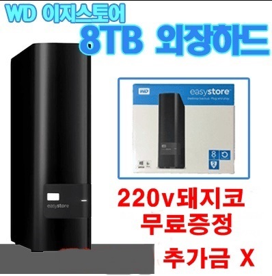 Wd Black Easystore 8tb External Usb 3 0 Hard Drive
