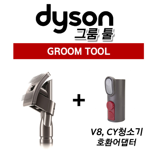 dyson groom tool v8