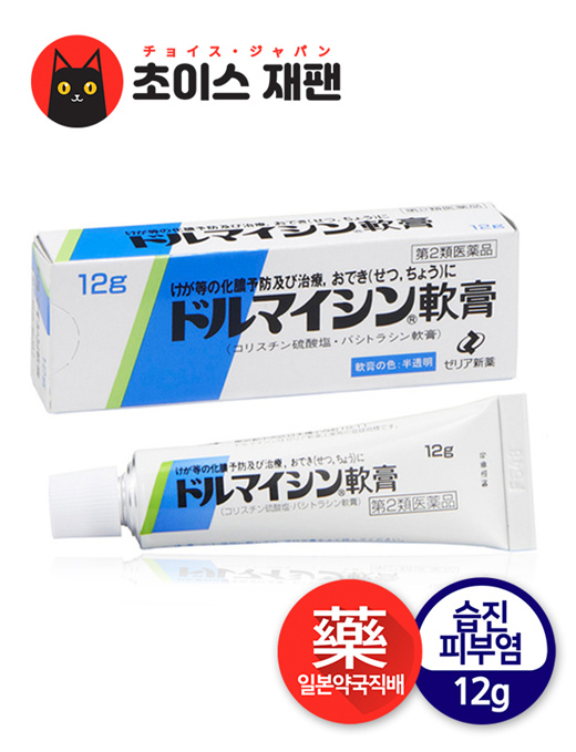 Qoo10 Japanese National Burn Ointment Tormycin Ointment 12g Household Bedding