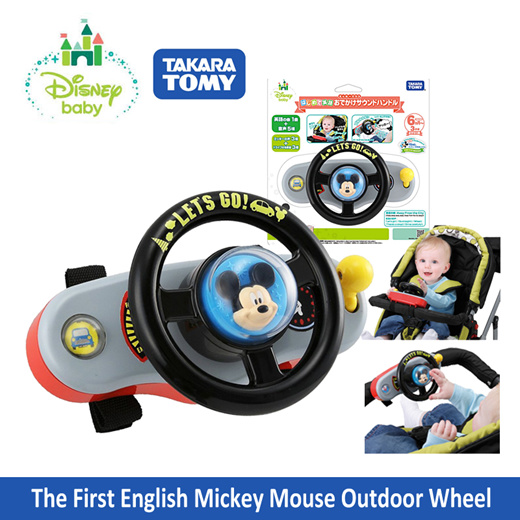 stroller wheel toy