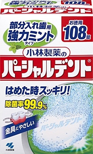 小林製薬のパーシャルデント強力ミント 部分入れ歯用 洗浄剤 ミントの香り 108錠