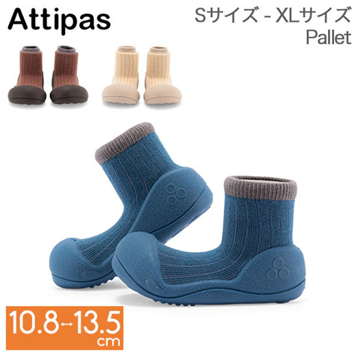 Attipas coupon sales