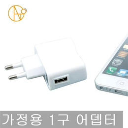 핸드폰 스마트폰 USB 충전기 1구 어뎁터 1A 저속