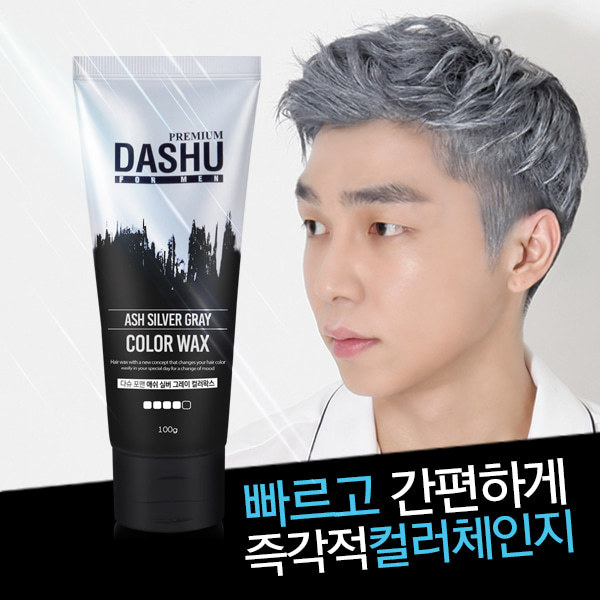 Dashu 15 Coupon Dashu Korea For Man Premium Ash Silver Gray Color Wax 100ml Disposable Hair Dye