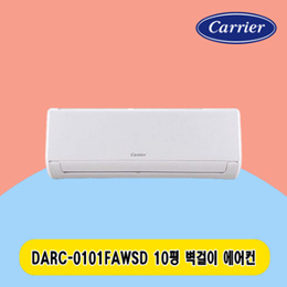 캐리어 벽걸이 에어컨 10평 DARC-0101FAWSD  주택 상가 사무실 업소용 전국설치