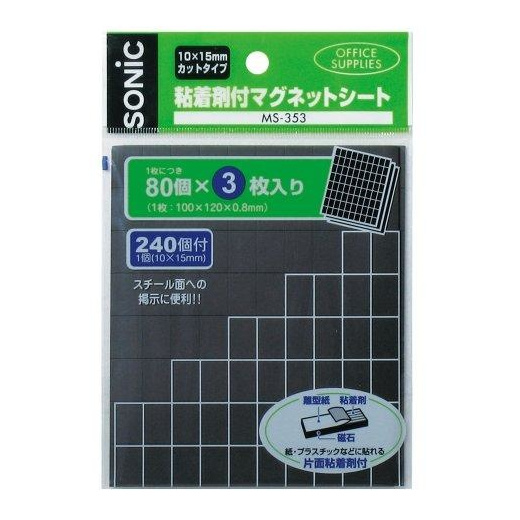 Qoo10 Sonic With A Pressure Sensitive Adhesive Magnet Sheet 10 X 15 Cut Type Stationery Sup