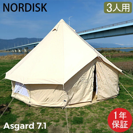 Nordisk asgard outlet 7.1