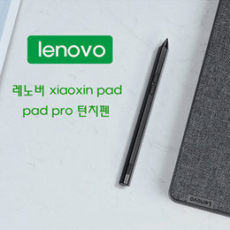 LENOVO Xiaoxin Pad /Pad Pro P11 Pressure-Sensitive Active Touch Pen USB Rechargeable with Pen Case