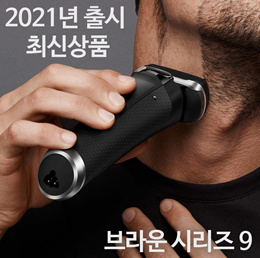 Braun Series 9 Shaver with Clean and Charge System