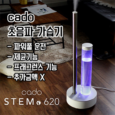 Qoo10 - CADO Ultrasonic Aroma Humidifier Kado HM-C620S : Home