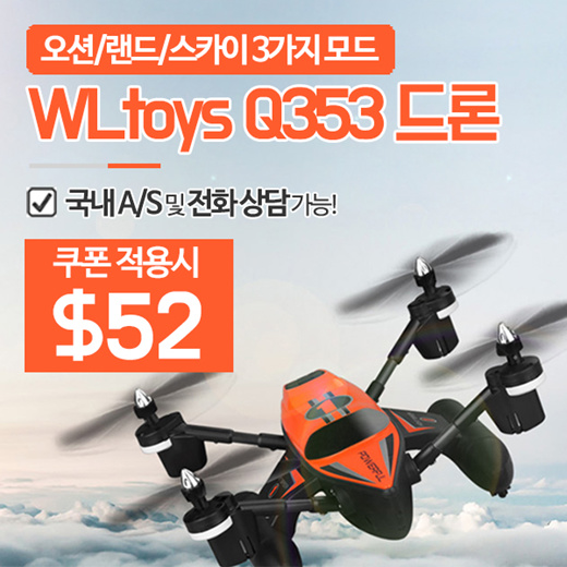 wltoys q353