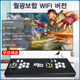 월광보합 3333게임/8000게임/WIFI연결/가정용 게임기//무료배송//한국어 지원/해상도1280*720P