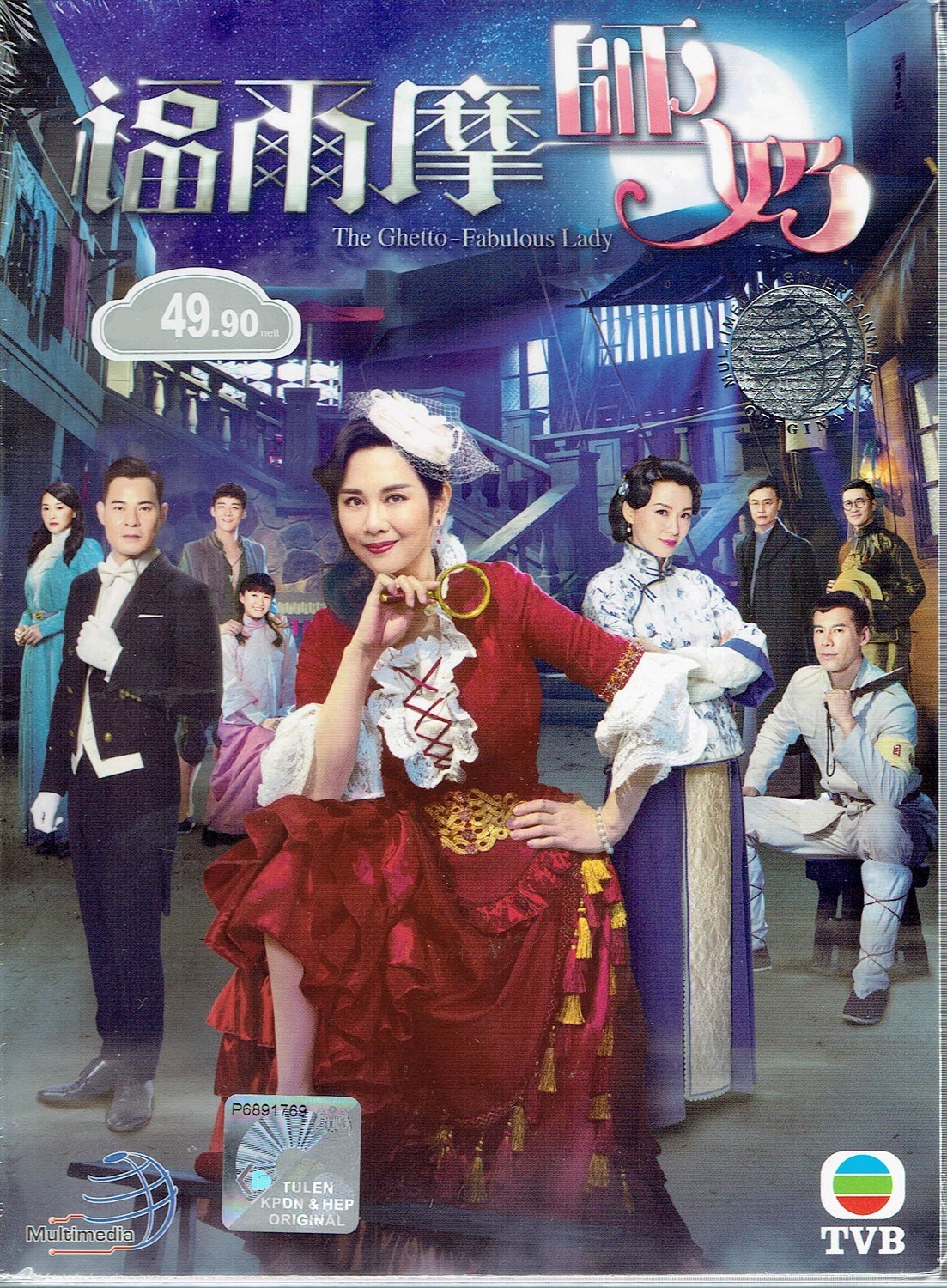 Qoo10 The Ghetto Fabulous Lady Complete Tvb Tv Series Dvd Box