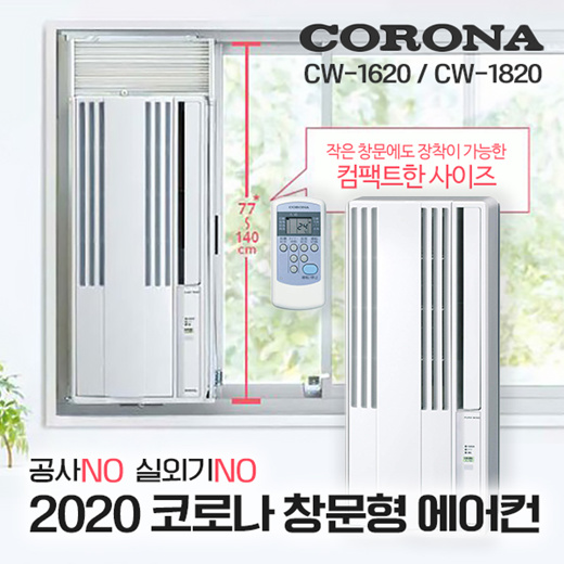 Qoo10 - Corona Window Type Air Conditioner 2020 / Cooling only