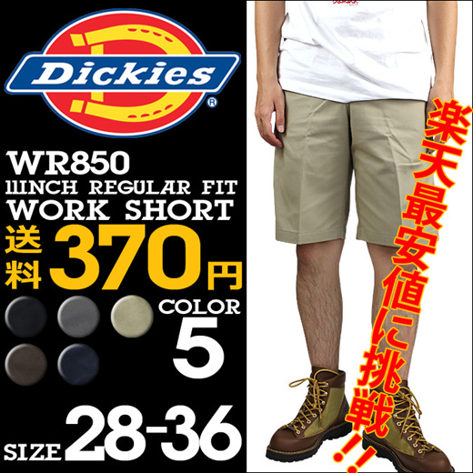 Dickies wr850 hot sale