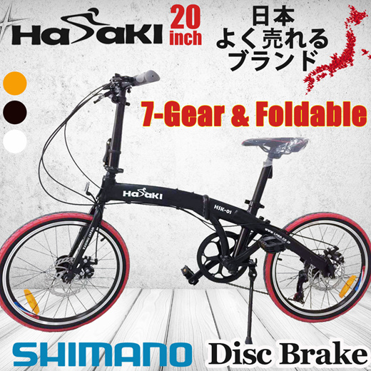 hasaki folding bike