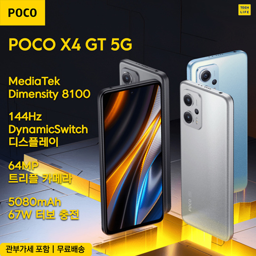 POCO X4 GT powered by MediaTek Dimensity 8100