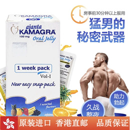 Fast Delivery Kama Oral Jelly 1 BOX / 7 Packets