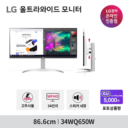 Qoo10 - LG Ultrawide 34WQ650W New Model 34-inch Monitor IPS HDR400