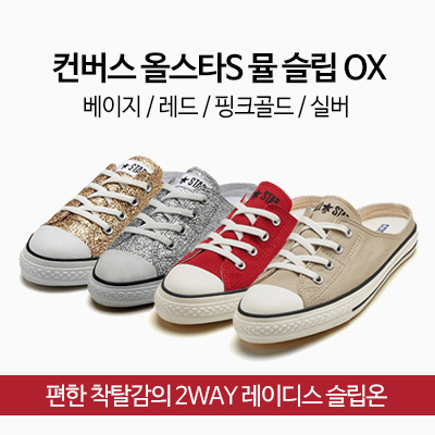 Qoo10 - Converse All Star S Mule Slip OX / Ladies Mule Slip-on / 4 Color :  Shoes