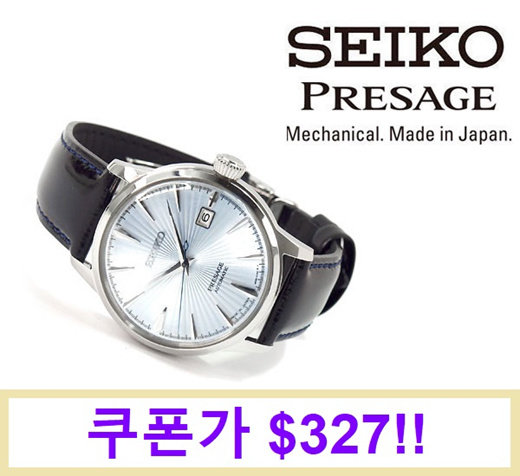 Seiko sary075 2024