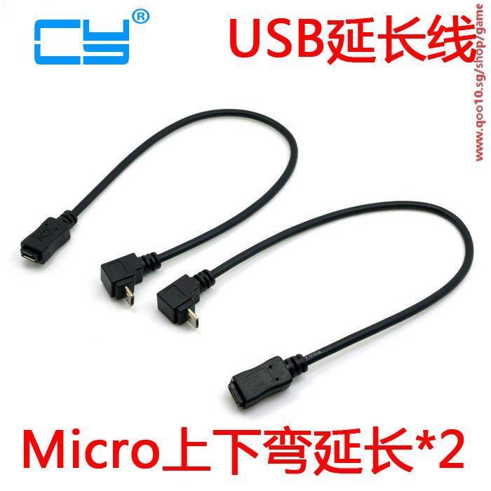 micro usb extension cable