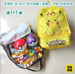 💎1+1💎 포켓몬 미니 피규어 190피스 몬스터볼 2개세트 가방 몬스터볼 무료증정  Pokémon 수집품 소품 장식 Pokemon Go / 무료배송