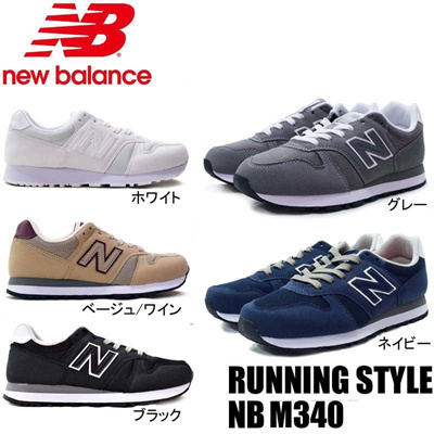 new balance 340