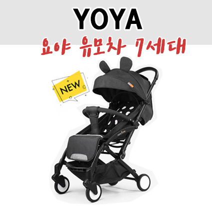 yoya stroller 2019