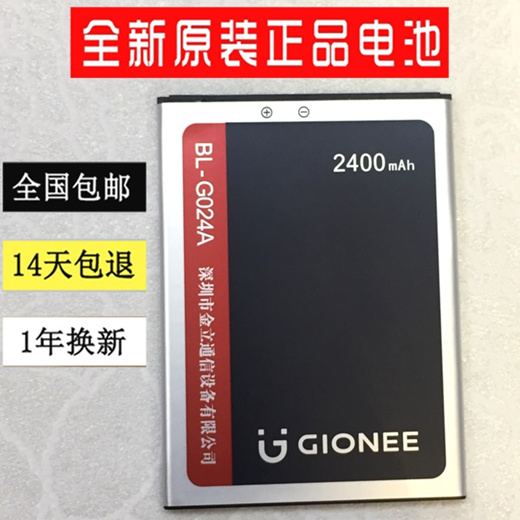 gionee f100 battery