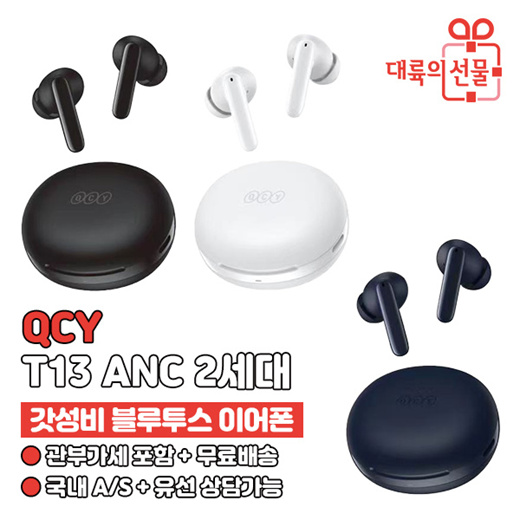  QCY T13 ANC Active Noise Cancelling Wireless Earbuds