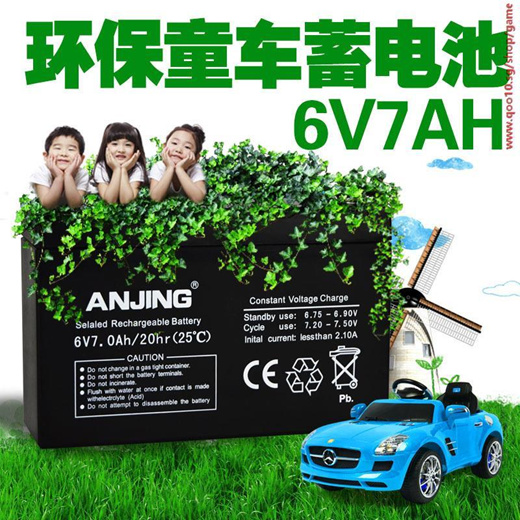 electric toy car battery