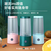 Portable Electric Fruit Juicer Household Juice Cup Charging Mini Juicing Cup Juicer Manufacturer Wholesale
