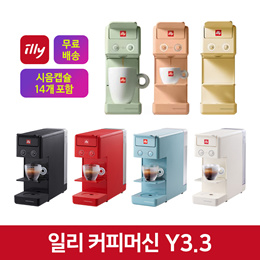 ★특가★ 일리 커피머신 Y3.3 웰컴캡슐 14개 포함