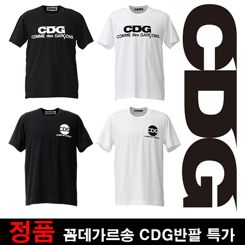 cdg shirt