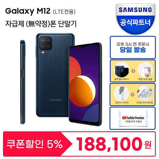 samsung m14 phone