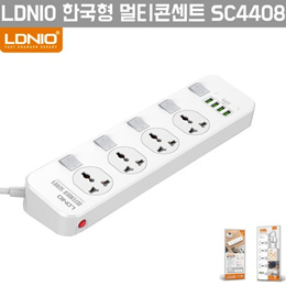 LDNIO USB插座/USB 快速充电/功能电源排插-SC4408