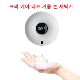 Touchless Automatic Soap Dispenser/Infrared Sensor Foam Soap ispenser Foam Machine/Hand Sanitizer