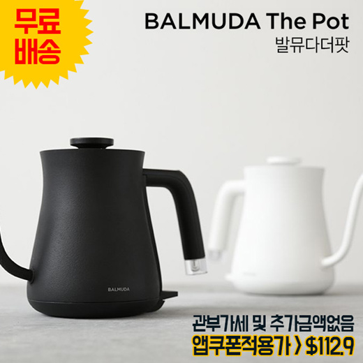 Balmuda Kettle The Pot K02A-BK W/Box Mint azk