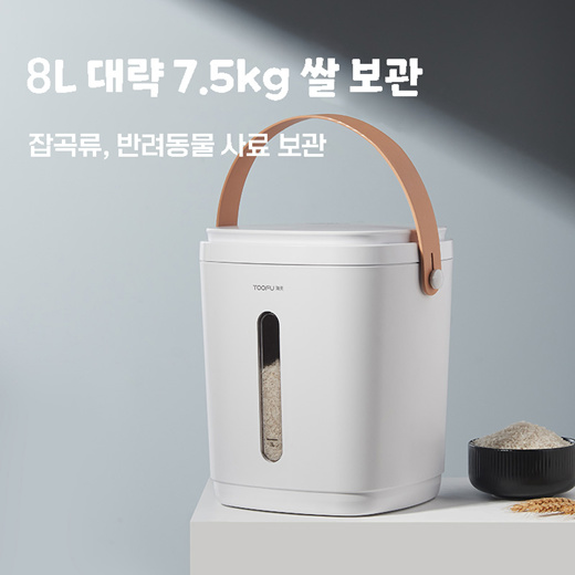 5/7.5/12.5 KG Kitchen Nano Bucket Insect-proof Moisture-proof