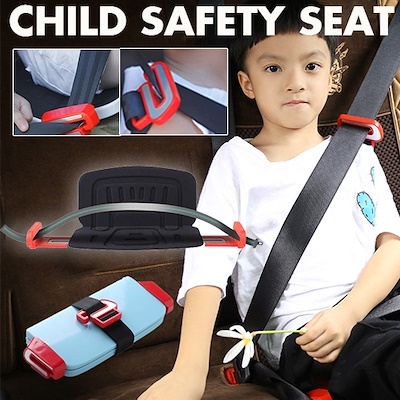 child car booster seat
