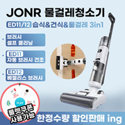 JONR Cordless Vacuum Wet Mop Cleaner Korean Version Dry/Wet/Wet Mop 3in1 Brush Automatic Cleaning