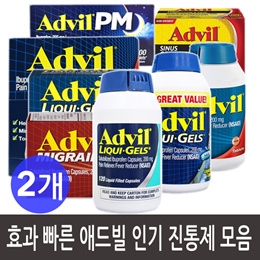 [1+1 무료배송] ADVIL 애드빌 이부프로펜 리퀴겔 (200mg / 120정x2) 해열/진통 ibuprofen