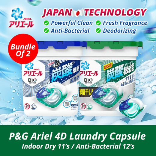 [Bundle of 2] Japan PG Ariel 4D Indoor Dry / Bioscience Gel Ball *** 2 Flavor*** #Laundry Capsules 