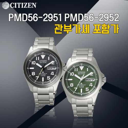 citizen pmd56